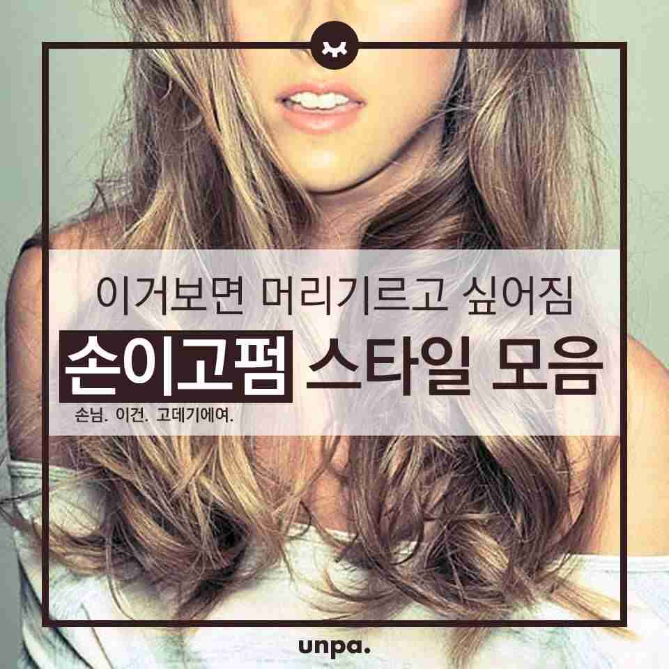 Coiffure Belle Korean Montreal